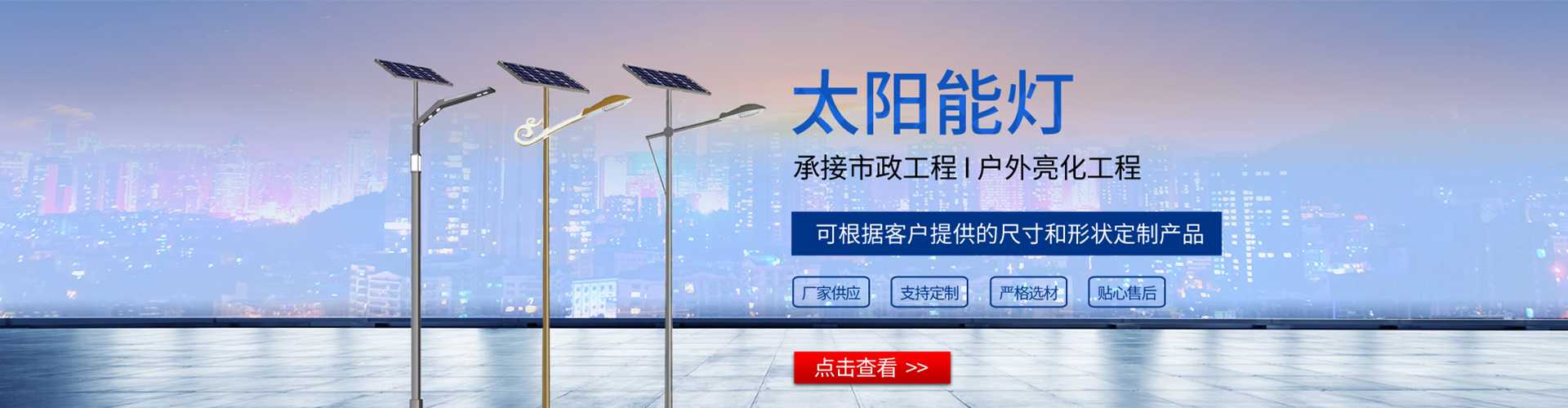 西秀区太阳能路灯哪家好
